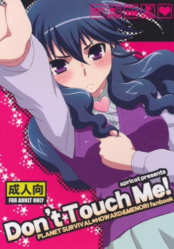 Don't Touch Me!
