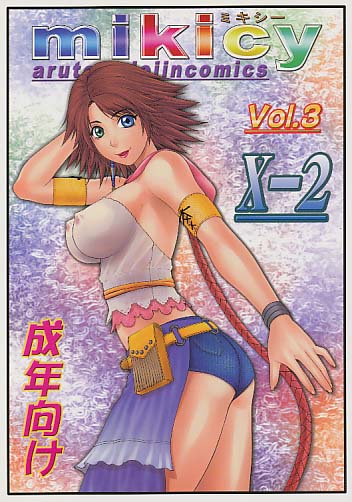 mikicy vol.3