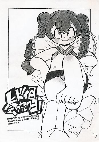ヒドイ目ニ会ワセルワヨ!