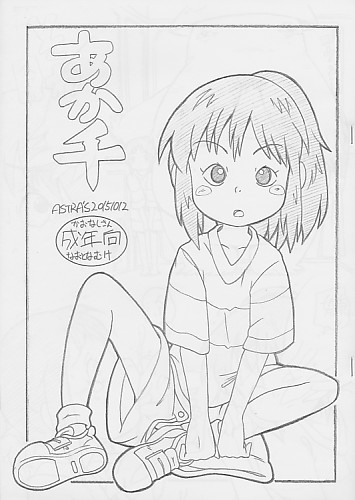 あか千