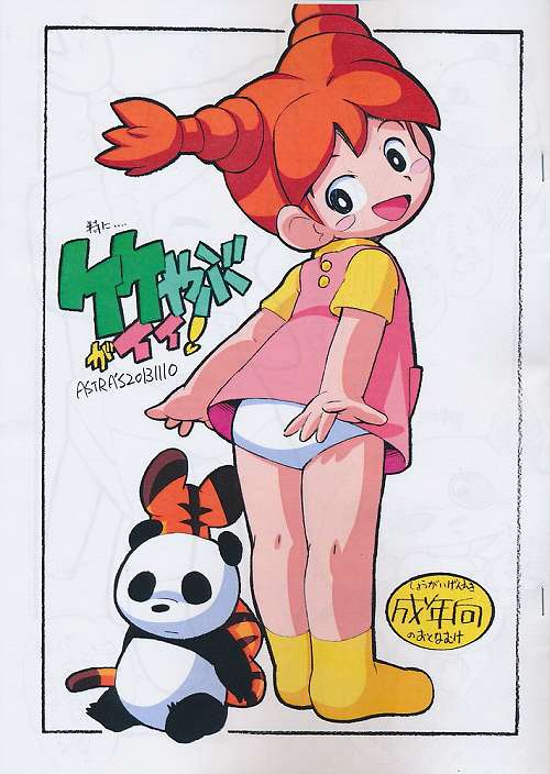 限定カラー表紙版) 竹やぶがイイ!