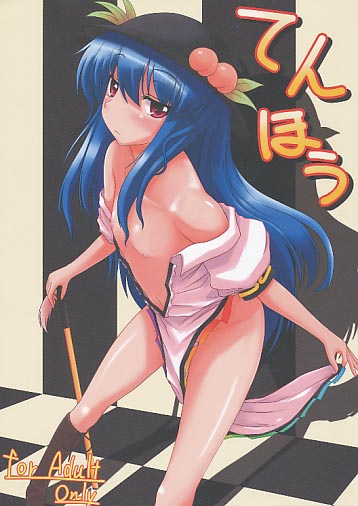 てんほう