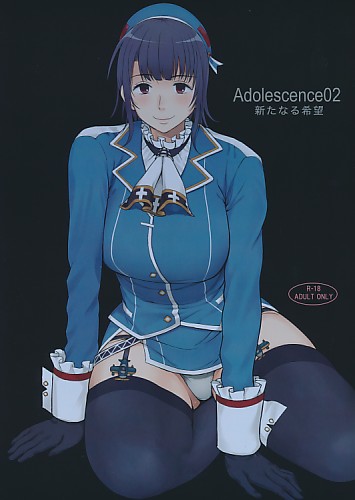 Adolescence 02 新たなる希望