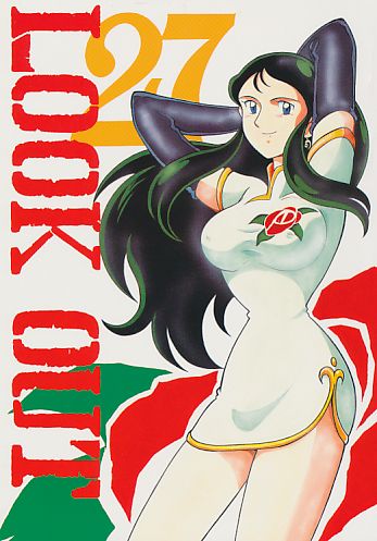 LOOK OUT 27 (白背景)