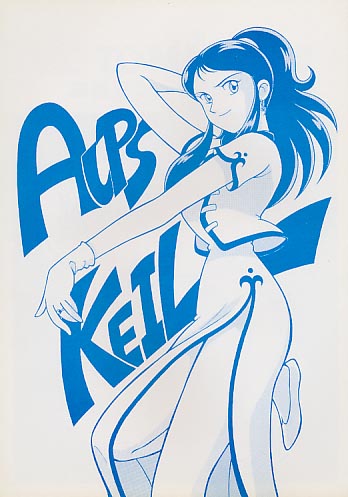 ALPS KEIL
