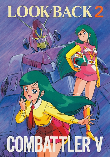 LOOK BACK 2 COMBATTLER V