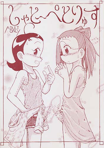 しゃと～ぺとりゅす