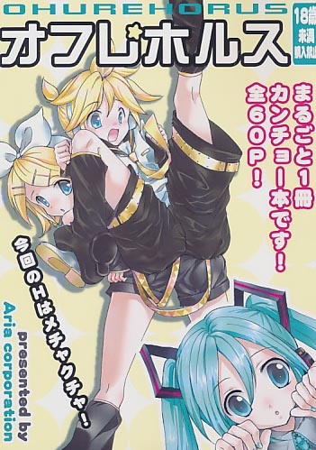 おふれほるす! -まるごと1冊浣腸本です-