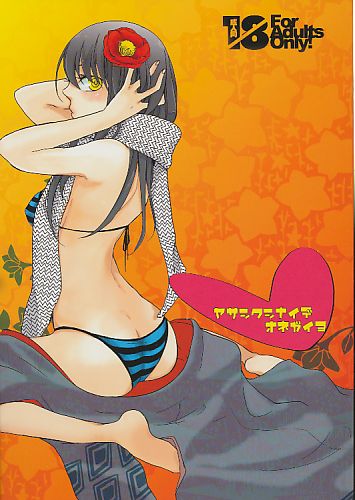 ヤサシクシナイデオネガイヨ