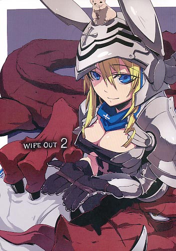WIPE OUT 2
