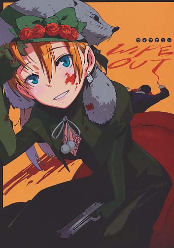 ワイプアウト