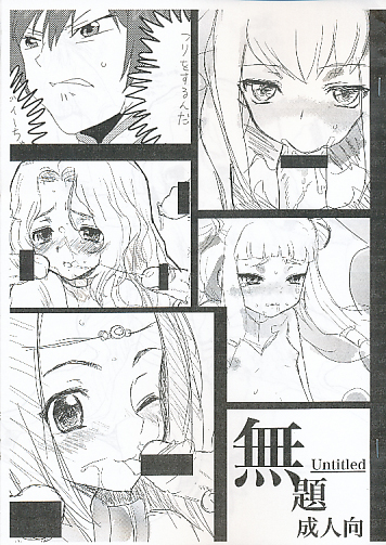 無題 Untitled