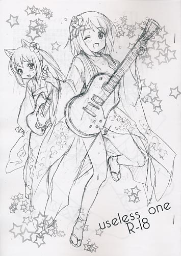 useless one