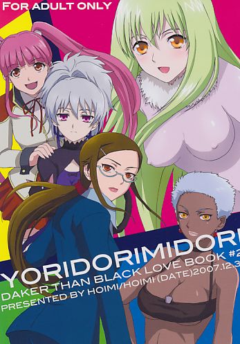 YORIDORIMIDORI