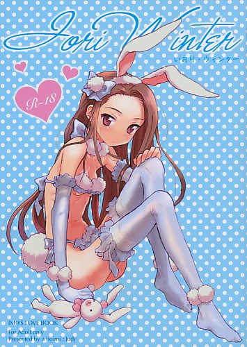 いおり・ウィンター