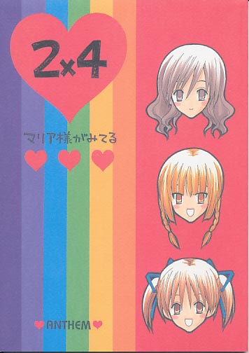 2×4