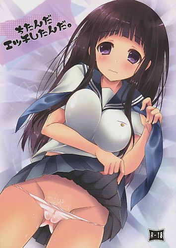 ちたんだエッチしたんだ。