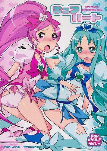 キュアハート