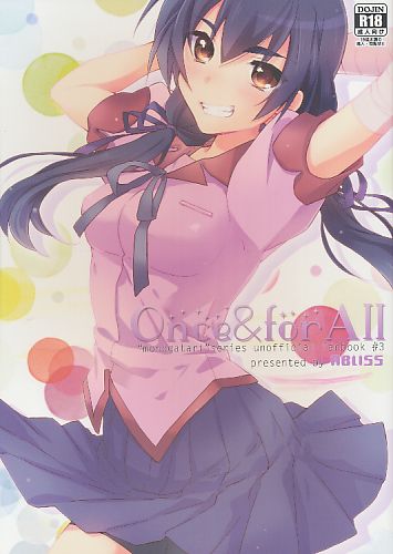Once&ForAll