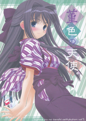 董色の天使。