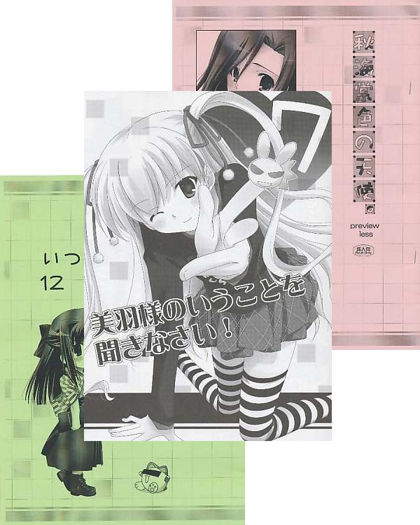 ﾃｨｯｼｭ2種(状態不問)付)COMIC1☆5セット
