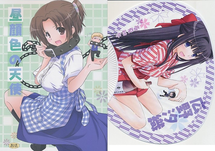 うちわ付) 昼顔色の天使