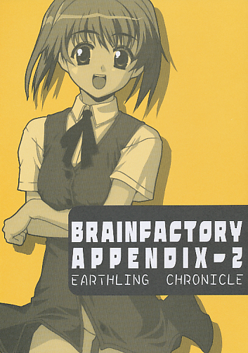 BRAIN FACTORY appendix2