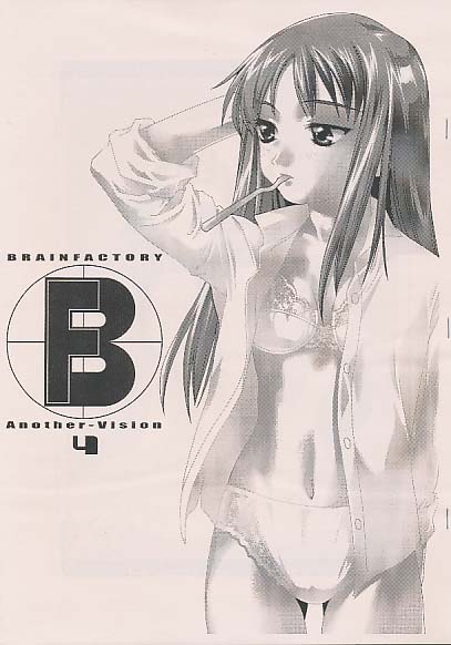 BRAIN FACTORY Another Vision 4