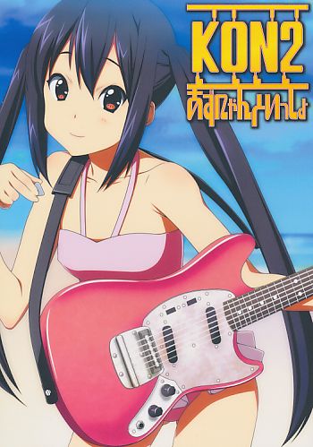 KON2 あずにゃんといっしょ