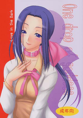 One drop of goddess