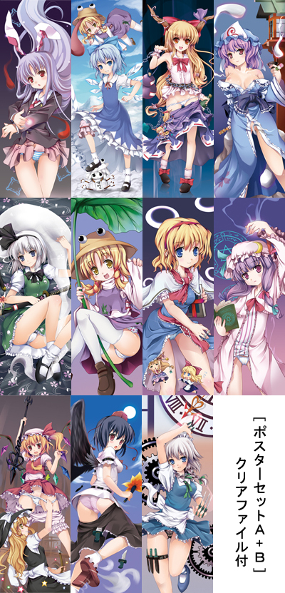 クリアファイル付) スティックポスターA+Bセット全11枚