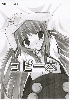 コピー本