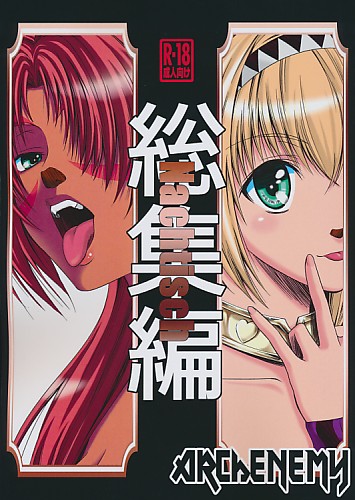 Nachtisch 総集編