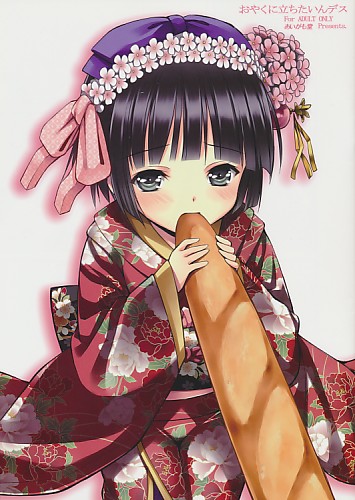 おやくに立ちたいんデス