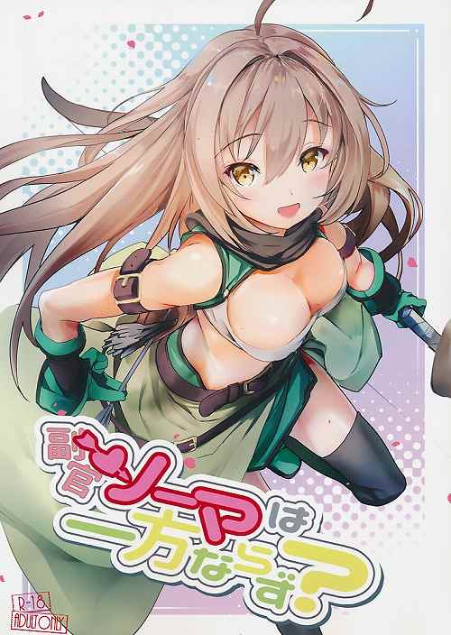 副官ソーマは一方ならず?