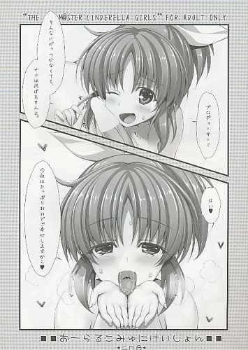 おーらるこみゅにけいしょん 二口目