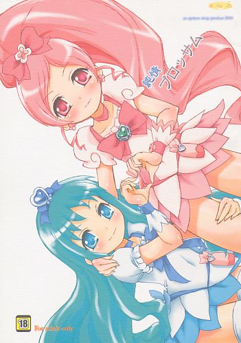 純情ブロッサム