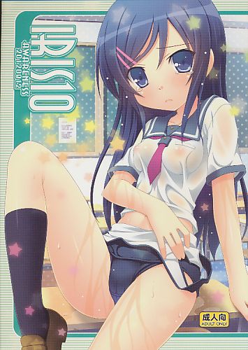 IRIS 10
