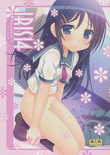 IRIS 14