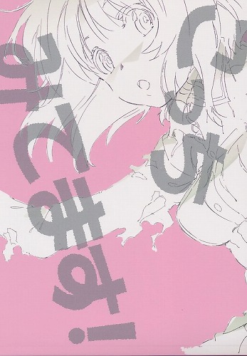 こっちみてます!