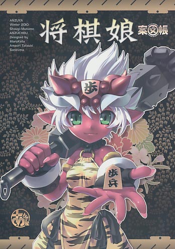 将棋娘案図帳