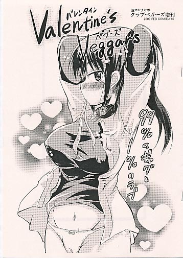 Valentines Veggars