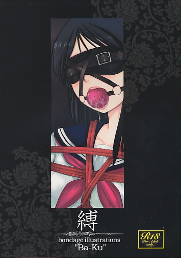 縛(Ba-Ku)