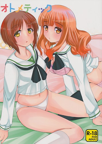 オトメティック