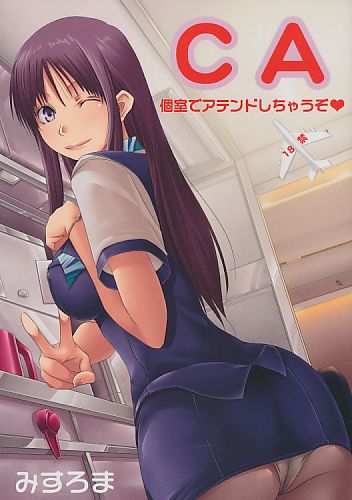 CA 個室でアテンドしちゃうぞ