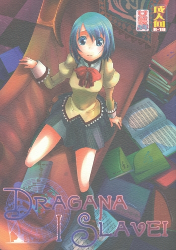 DRAGANA I SLAVEI