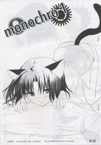 monochro 1