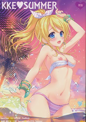 KKE SUMMER