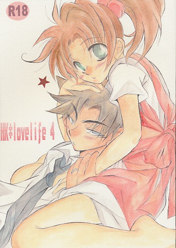 HK*lovelife 3