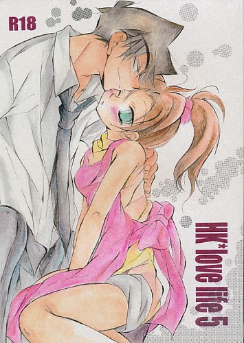 HK*lovelife 5